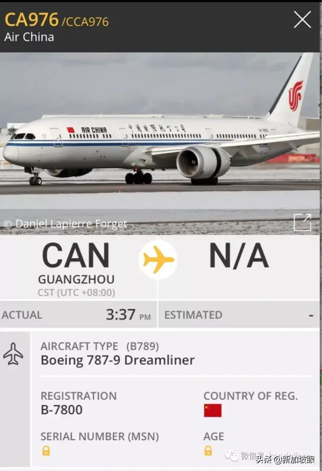 突发！新加坡飞北京航班备降广州，出什么大事了？