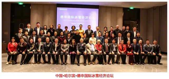 “共赴冰雪之约，同享冬日盛宴”—德申世界冰雪之约活动圆满落幕