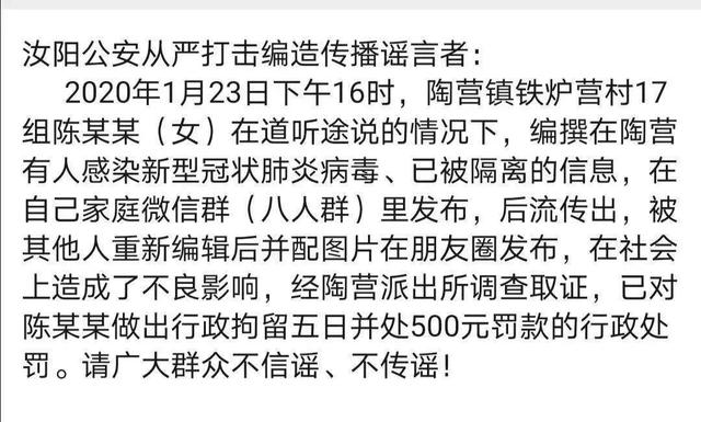警方提醒：多人已被拘留，未核实信息别再发了！附最全谣言整理