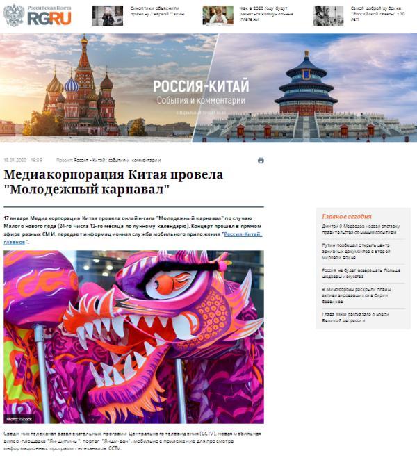 全球媒体聚焦中央广播电视总台2020网络春晚“青春嘉年华”