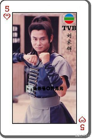 TVB70~90年代53位小生大盘点，发哥星爷秋官古仔五虎将，嘉伦称霸