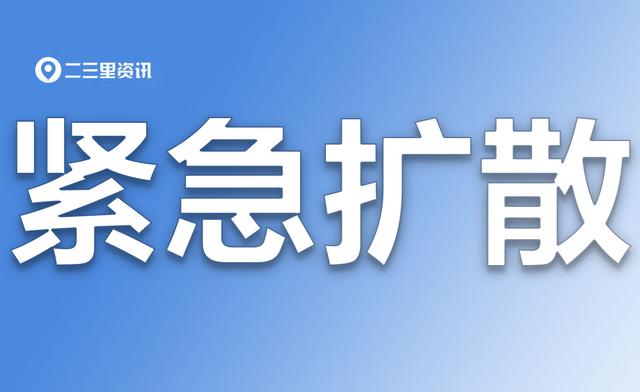 紧急扩散！急寻这架新加坡至西安航班上的99名乘客！