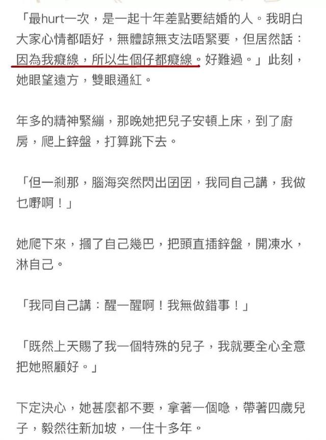 黎姿初恋再被前妻控诉，疏于照顾20岁自闭儿，身家上亿不给抚养费