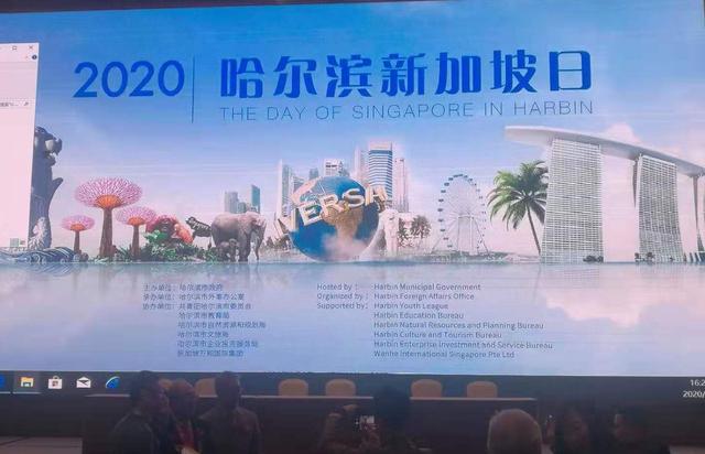 【校园新闻】哈尔滨科学技术职业学院与新加坡万和国际教育集团签署合作协议