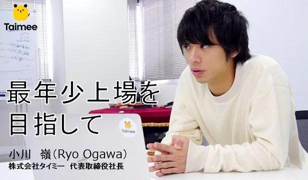 都是在校大学生，日本这位22岁社长已经成功融资23亿日元…