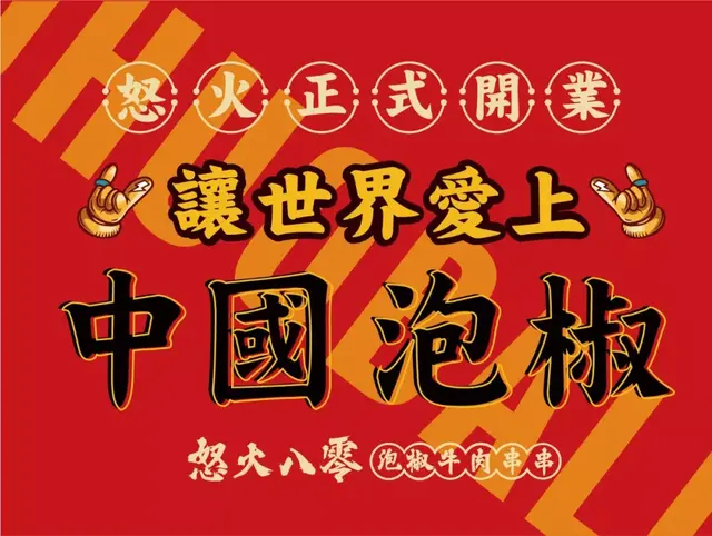 不管你来自泰国新加坡还是印度尼西亚，爱上这家店你就跑不脱啦