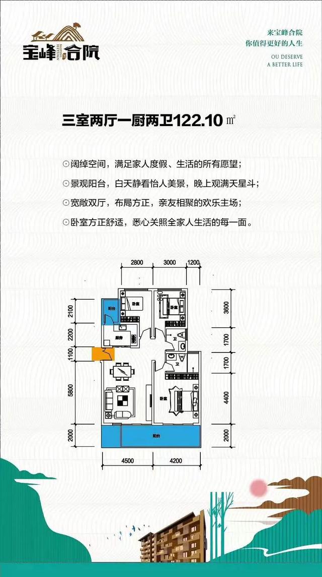 腾冲旅居第四代6层电梯温泉洋房一梯两户、独栋新中式合院