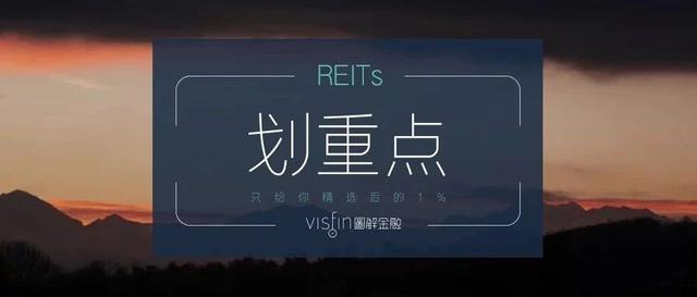 这都2020年了，还不知道类REITs，怎么奔小康