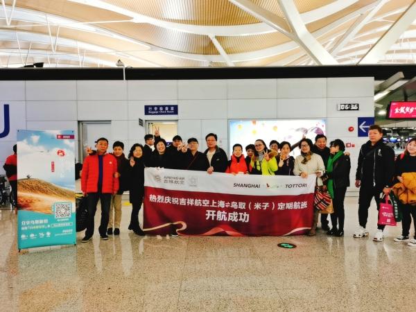 吉祥航空上海—鸟取定期航线成功首航