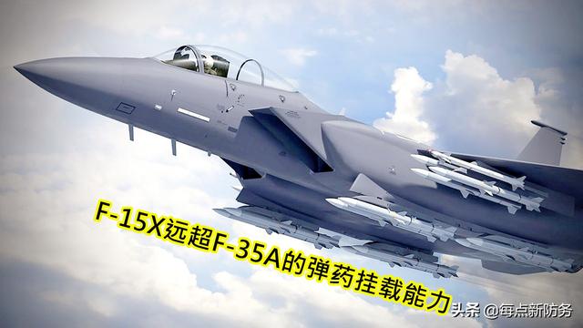 美国空军今后将采购数百架F-15X：难道1763架F35A还远不够用吗？