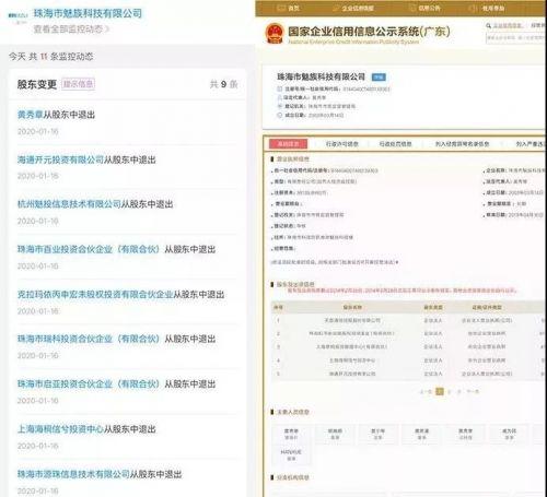 易果生鲜回应千万元资产遭冻结；马斯克称2050年前能送百万人上火星；LV总裁替代亚马逊创始人成新世界首富