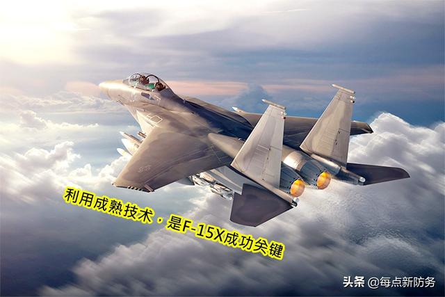 美国空军今后将采购数百架F-15X：难道1763架F35A还远不够用吗？