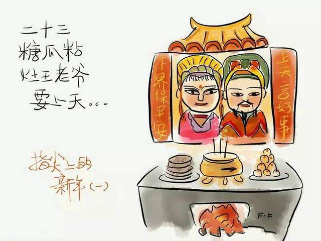 过年习俗完整版 从腊月二十三到正月十五