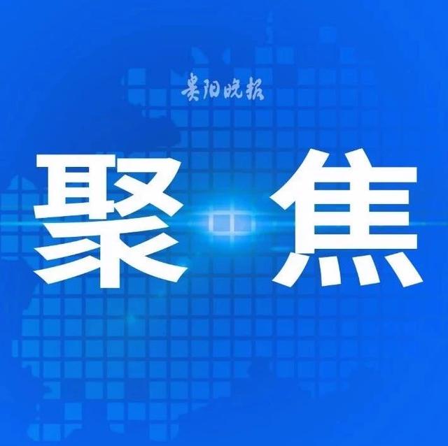 贵阳综保区进口商品保税展示暨跨境电商体验消费周活动开幕在即，十余大类3600余种进口商品等你来购