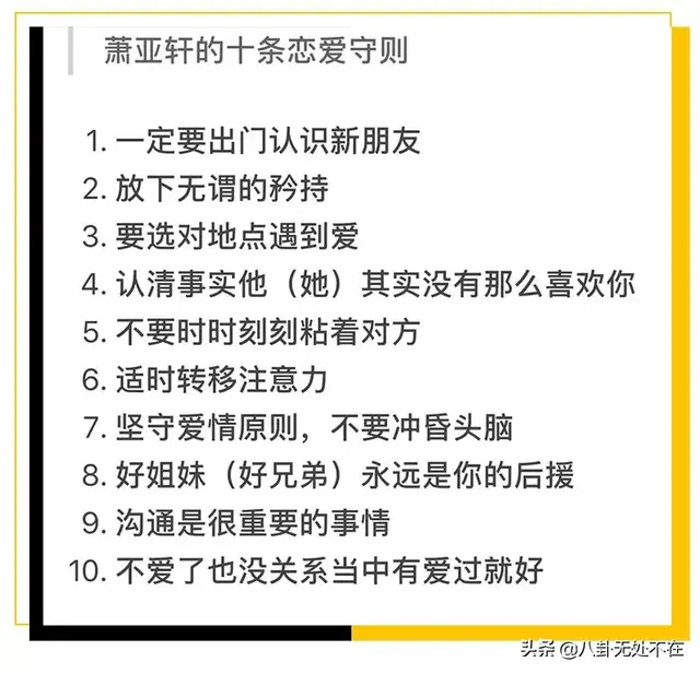 出道20年，男友17任：萧亚轩的奶狗养成记