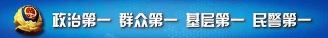 通辽开鲁警方成功抓获潜逃27年命案逃犯