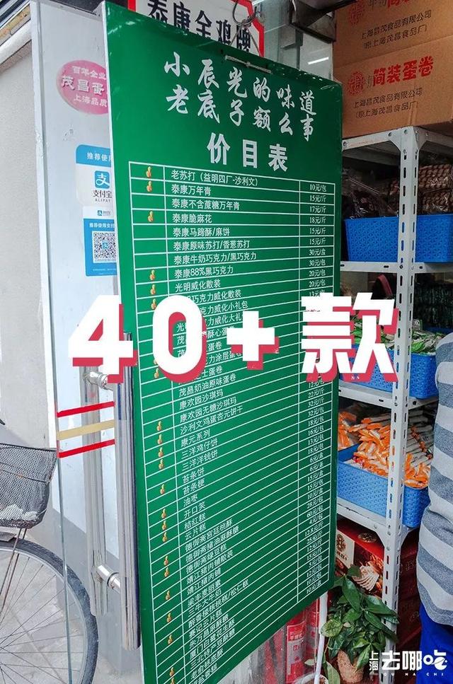 仅10㎡的「零食工厂」！魔都囡囡吃了25年！小辰光额米道全齐了