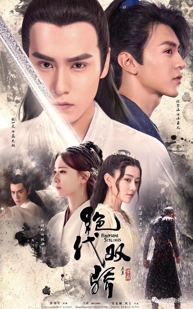 48年10部《绝代双骄》，1次看完