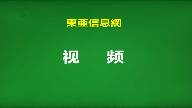 旅日舞蹈家黄实先生任国际舞蹈联盟（IDO）日本主席