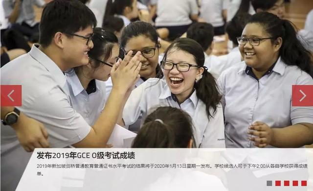 新加坡中考“O”水准放榜，“中考”后可以选择哪些学校？