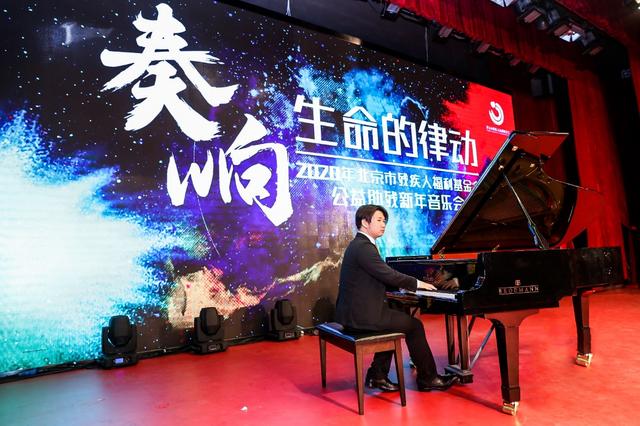北京残基会公益助残新年音乐会圆满举行