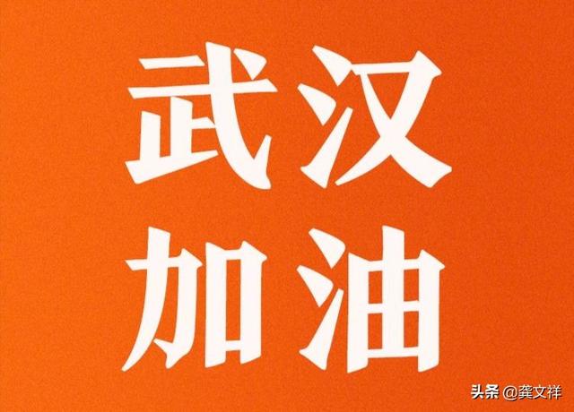 感谢！和我一起支援武汉的105位触电会会员公布感谢！