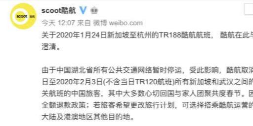 新加坡酷航最新声明来了！1名乘客需要进一步血液检查，目前正在等待检查结果