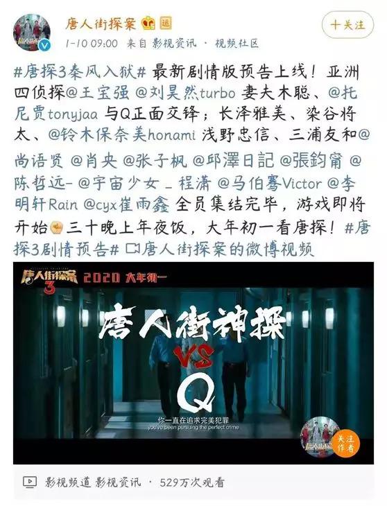 受漫威启发的“唐探宇宙”表现如何？