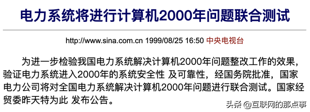 中国互联网20年 这些互联网产品你用过几个？