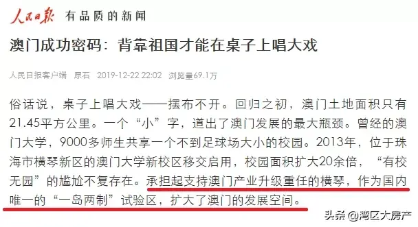 为什么说，珠海的神话，属于保十琴？