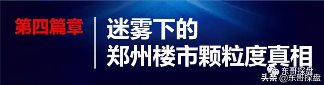 首发｜“颗粒度真相”2020东哥跨年演讲全文发布