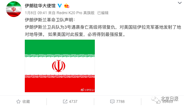 伊朗驻华大使馆置顶帖过年邀约，网友：谢邀