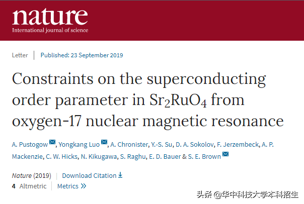 重大消息！2019年，华中科技大学刊发12篇国际顶级期刊Nature、Science、Cell文章！