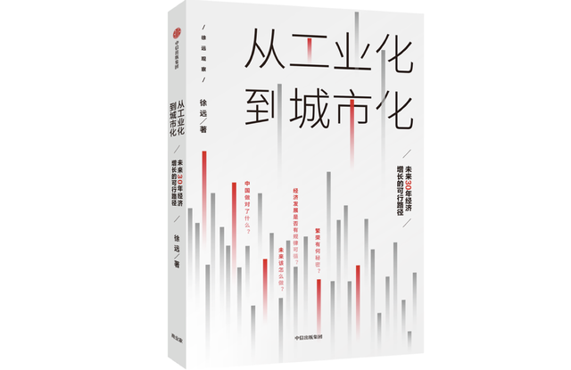 徐远：技术进步会逆转城市聚集吗？
