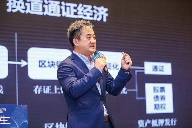 喜马拉雅健康董事长张义鑫：区块链通证助力直销换道超车