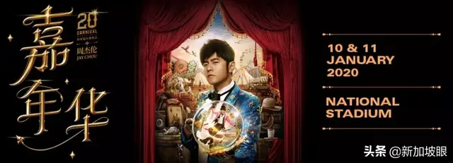 来新加坡看周杰伦演唱会遭拒签，中国情侣闹分手......