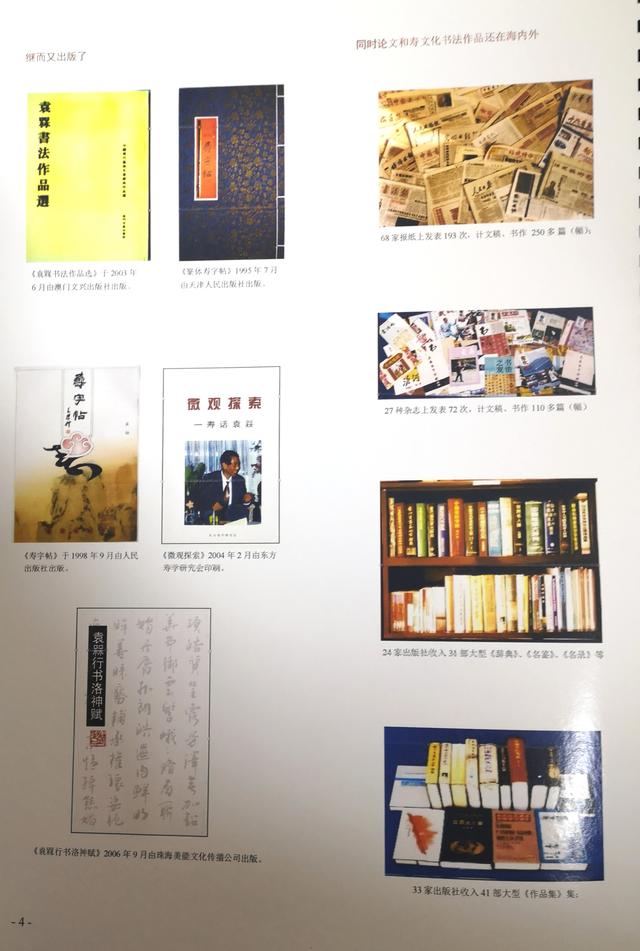 书法精品收藏——袁槑先生中堂书法作品赏析