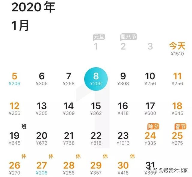 最低150元！北京出发特价机票轻松玩转国内外