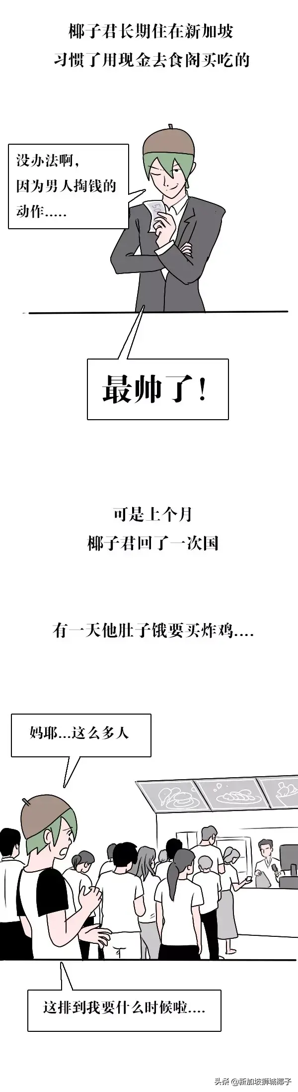 因为这件事！我从新加坡回国，竟然被嘲笑了...