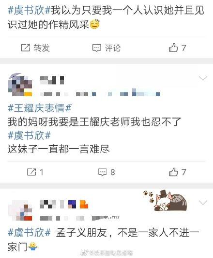 被王耀庆大吼“滚”，被娄艺潇称为妖孽的95后小花，竟是豪门娇女