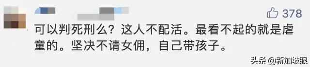 新加坡女佣“下降头”，在雇主食物里加入经血、口水、尿......