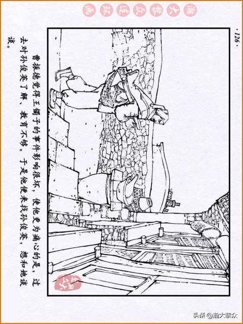 瀚大黎众｜解放战争连环画《迎春花》杨春生绘画