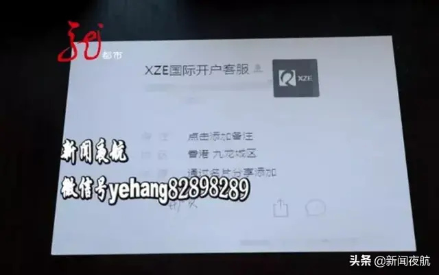 用拉杆箱存款500万！无业男子搭建跨境“炒股平台”，涉案金额高达4000多万元