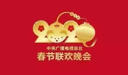 我们不一样！今年央视春晚还有很多不一样