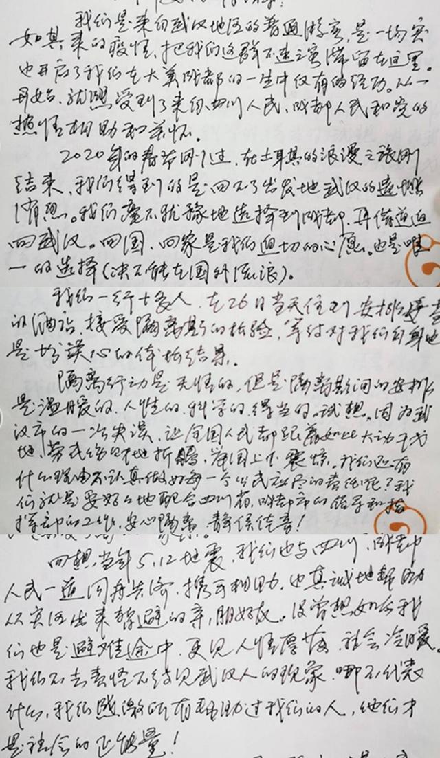 滞留四川游客手写感谢信：湖北亲人请放心，四川照顾很“巴适”