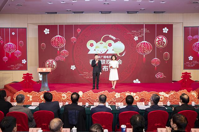 守正创新 欢乐过年 2020年春晚新闻发布会召开