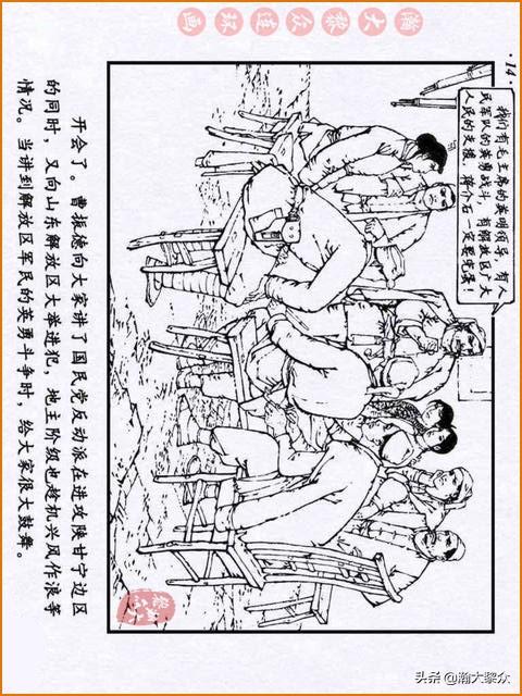 瀚大黎众｜解放战争连环画《迎春花》杨春生绘画