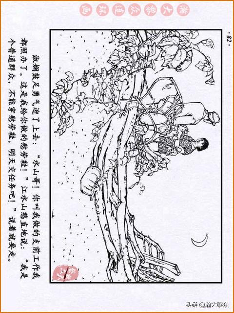 瀚大黎众｜解放战争连环画《迎春花》杨春生绘画