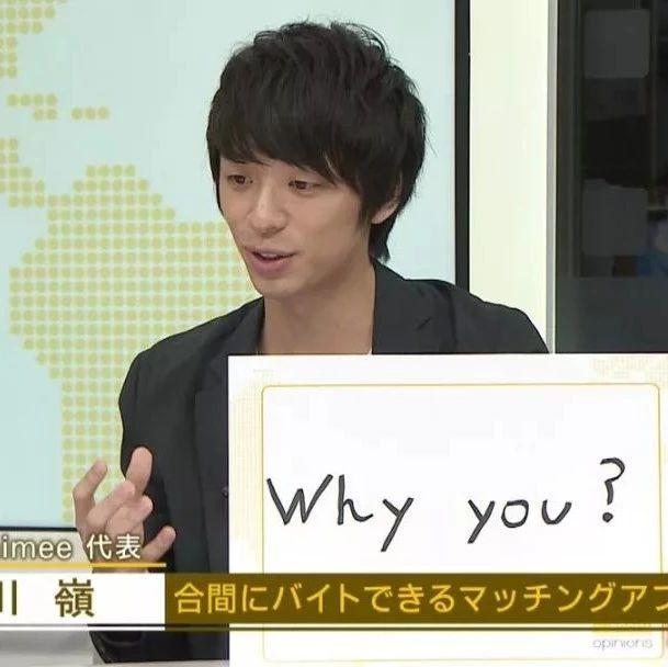 都是在校大学生，日本这位22岁社长已经成功融资23亿日元…