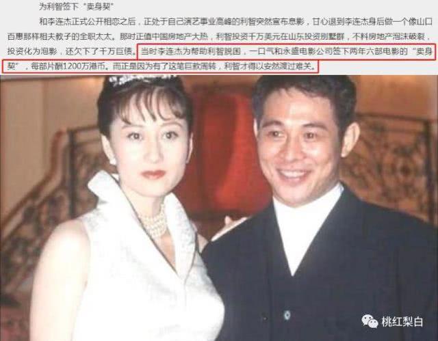 香江美人传奇：香港50年一遇的美女，情迷赌王李连杰为她抛妻弃女